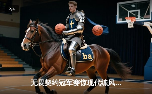 无畏契约冠军赛惊现代练风波，顶尖选手被曝涉嫌使用接单平台 - 2