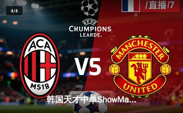 韩国天才中单ShowMaker刷新全球总决赛单杀纪录，DK鏖战五局险胜T1挺进决赛 - 4