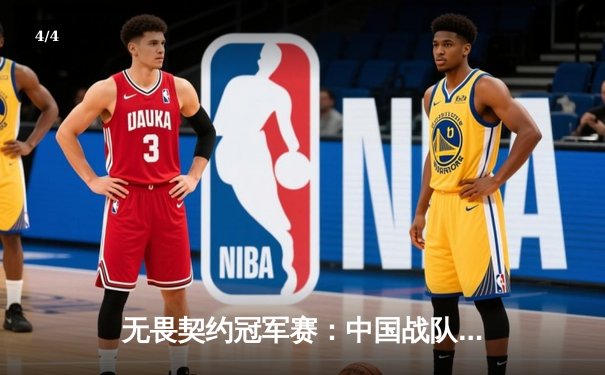 无畏契约冠军赛：中国战队EDG鏖战五局惜败，Zekken超神发挥引热议 - 4