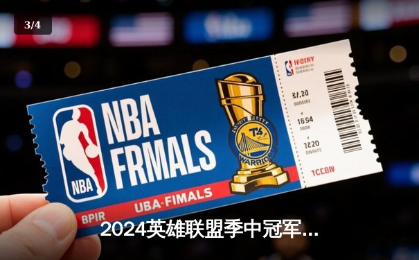 2024英雄联盟季中冠军赛数据揭秘：Knight佐伊百分胜率领衔十大传奇时刻 - 3